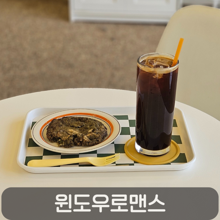  충대병원 근처 감성카페, 달달한 쿠키가 가득한 윈도우로맨스