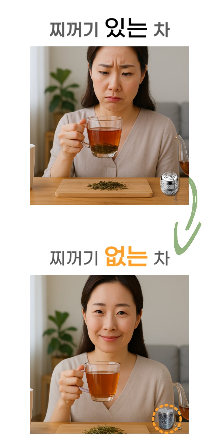 ✨ 찌꺼기 없는 깔끔한 차생활, 티고 초미세 차거름망 후기