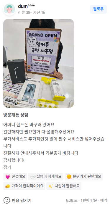  6월28일 실구매후기