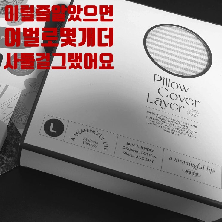 3초 만에 쾌적한 침실? 의식주의 백화점 밴딩 베개커버, 여름 침구 필수템 등극!