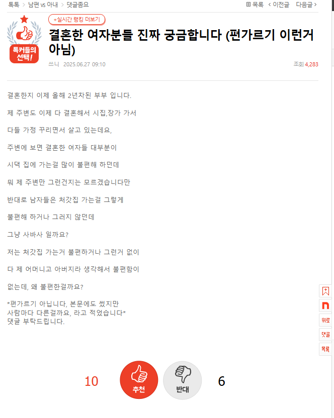  미국인이랑 결혼해서 좋은점...