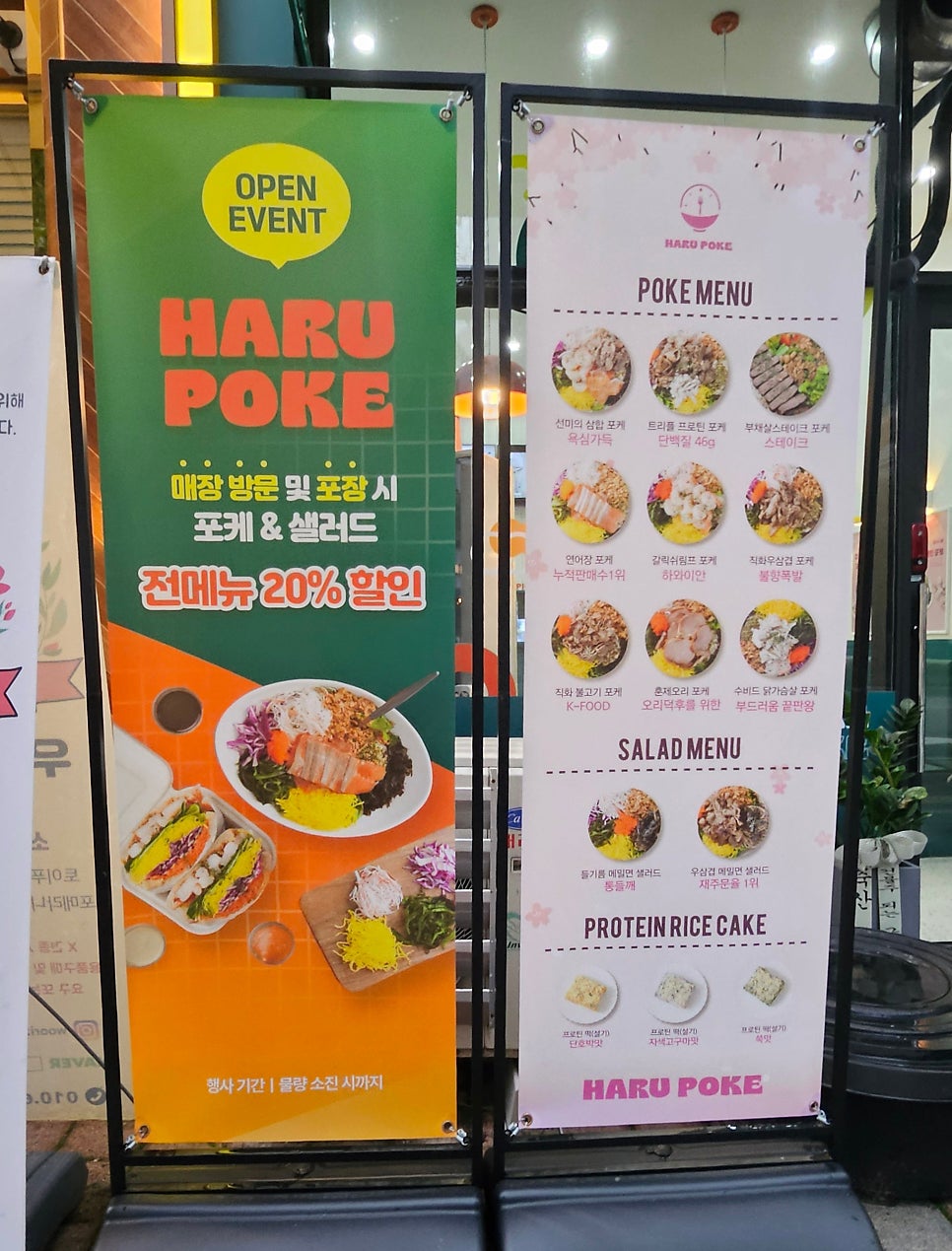 하루포케 천안상명대점 사진 3
