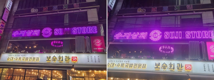  수지상회 강남1호점, 가족과 함께하는 행복한 저녁, 강남역술집