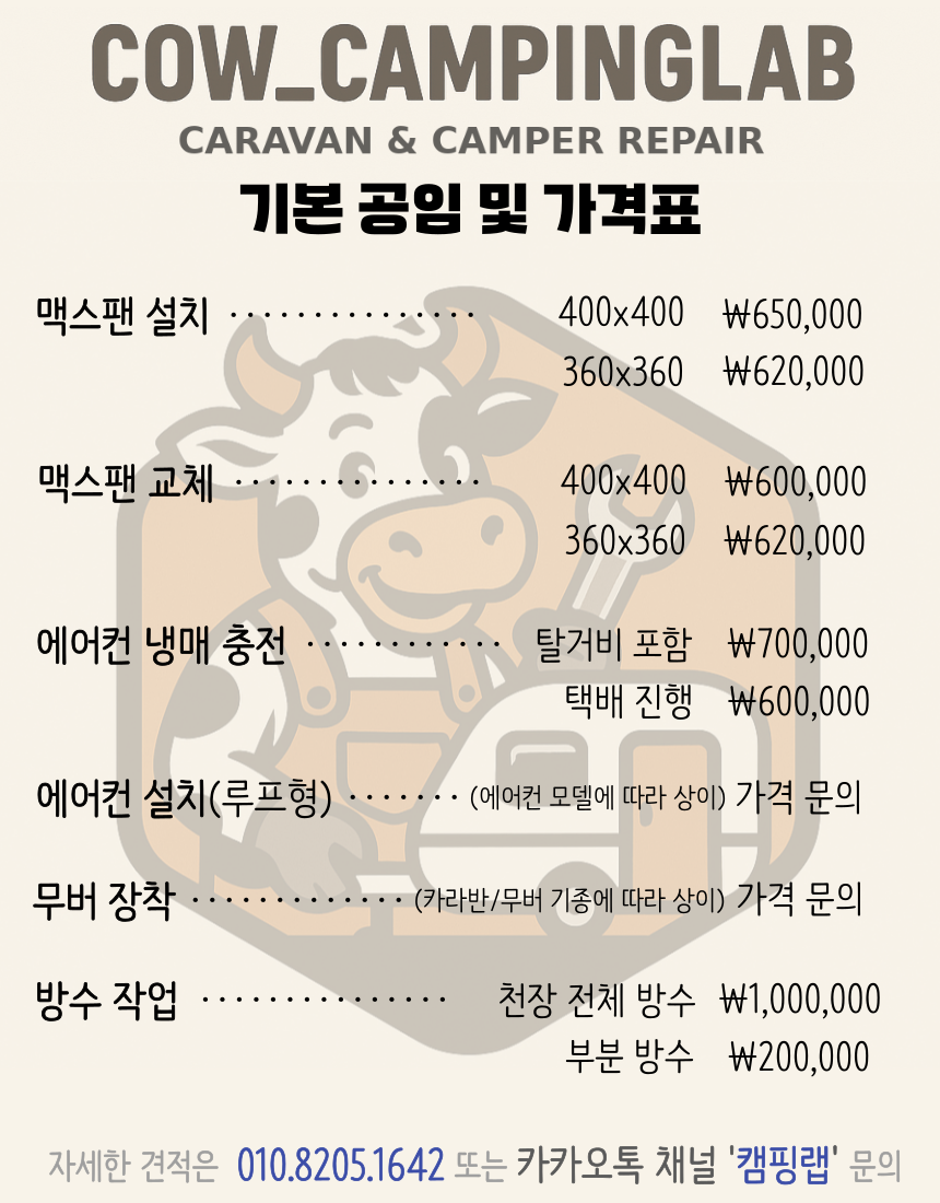 얼룩소의캠핑랩 사진 3