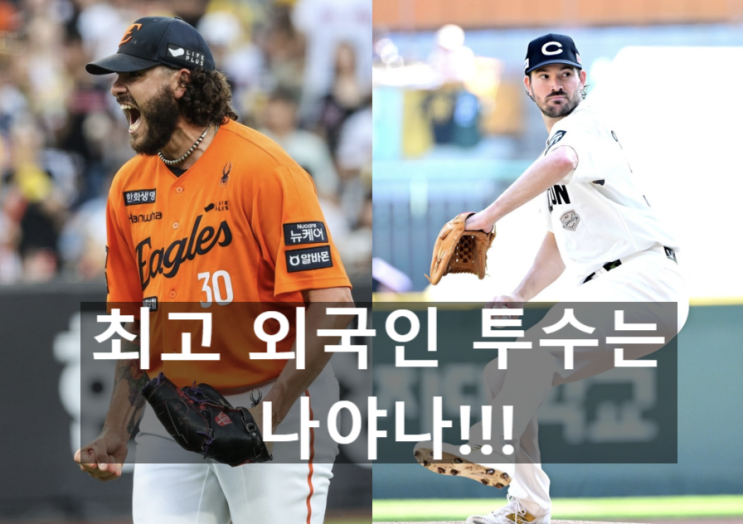 <b>폰세</b> 기다려! KBO 최고 투수에... <b>앤더슨</b>, 이들의 <b>맞대결</b>... 