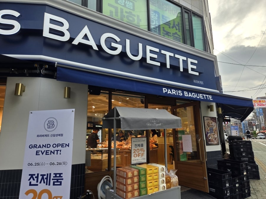 파리바게뜨 신길역점 사진 2