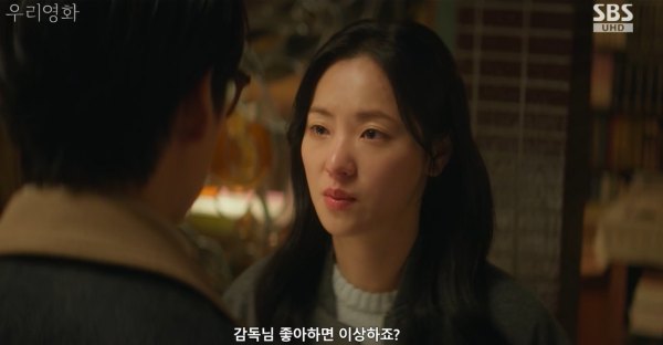 <b>우리영화</b> 5화 리뷰｜“내... 최고조, <b>시한부 로맨스</b>의 정점... 