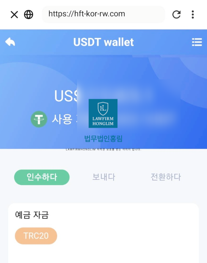  HFT FOREX 사기 외환거래 피해 형사고소 사례