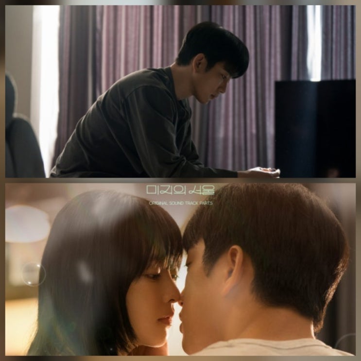 미지의 서울 '먹먹한 귀' 10회 리뷰 11회 예고 미지의 서울 '먹먹한 귀' 10회 리뷰 11회 예고