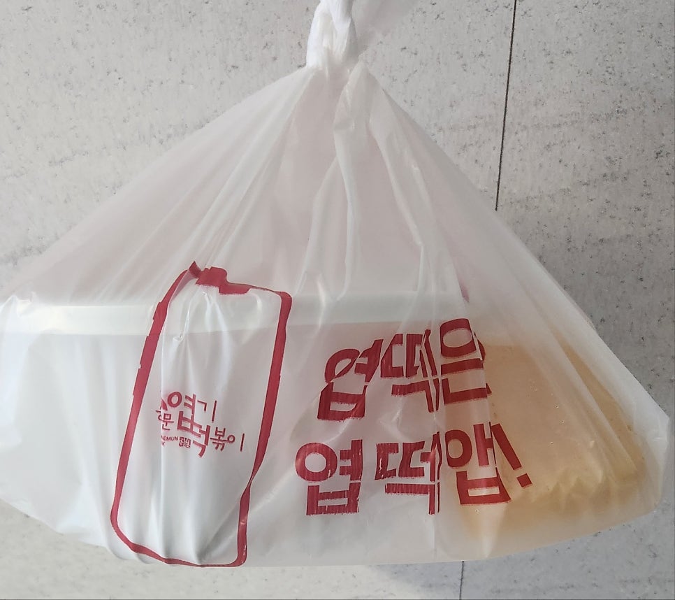 동대문엽기떡볶이 천안청당점 사진 2