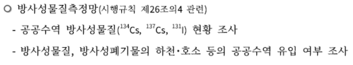 <b>북한 우라늄</b> 공장 <b>폐수</b> 남한으로 무단 방류?! 위험성