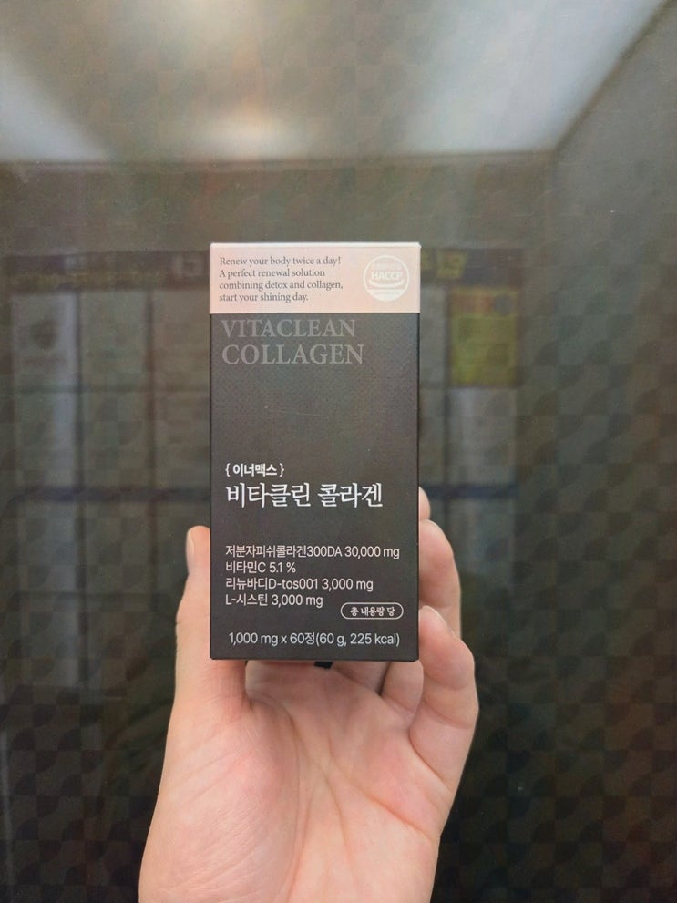  피로한 피부를 간편하게 케어하는 비타클린 콜라겐 리뷰