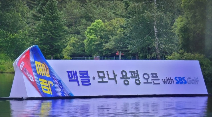 버디 폭격기 <b>고지우</b>, 맥콜.모나<b>용평 오픈</b> 2R 버디쇼 펼치며... 