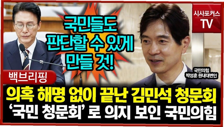 지명 <b>철회</b> 및 사퇴 촉구: '배추'만 남은 청문회, <b>이재명</b> 정부의... 