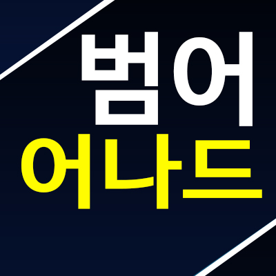 어나드범어, 범어동 MBC 더샵 신규 고급아파트 청약일정 및 모델하우스 상담접수