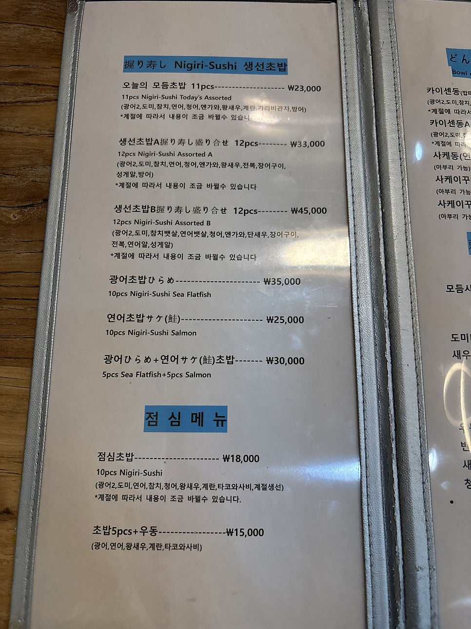 니꼬 사진 4