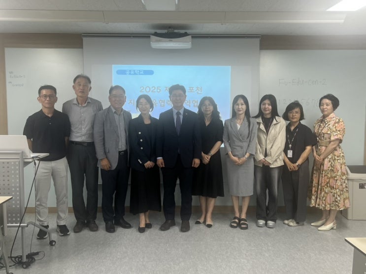 제2회 포천지역교육협력지역협의회 개최