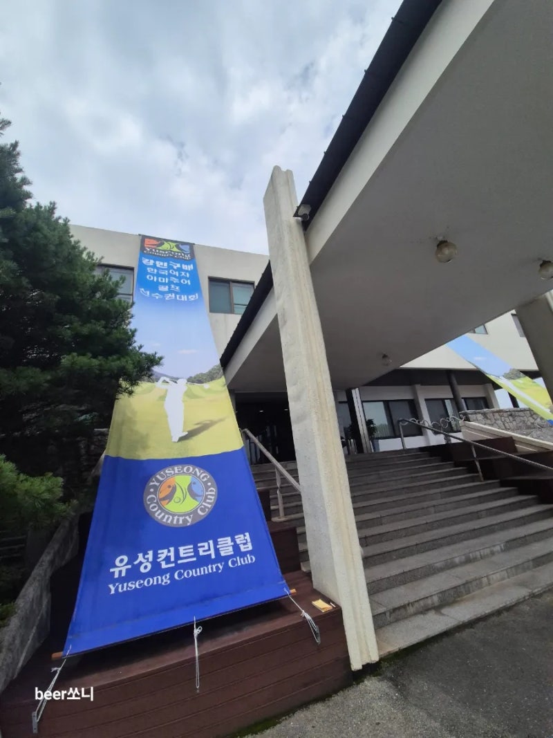 '강민구배 여자 아마추어 골프대회' 마지막 날인 2025년 6월 27일 [유성CC]