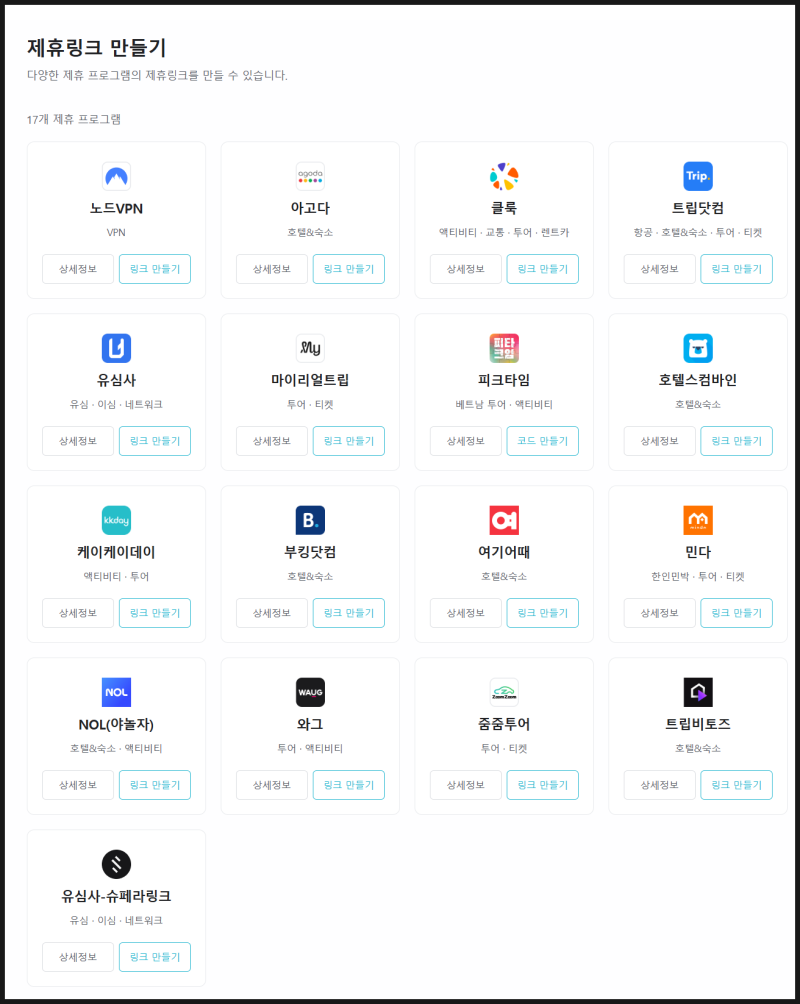 세시간전 수익화 도전 (추천인코드 927PCL) 여행 후 집에서 하는 부업 : 네이버 블로그