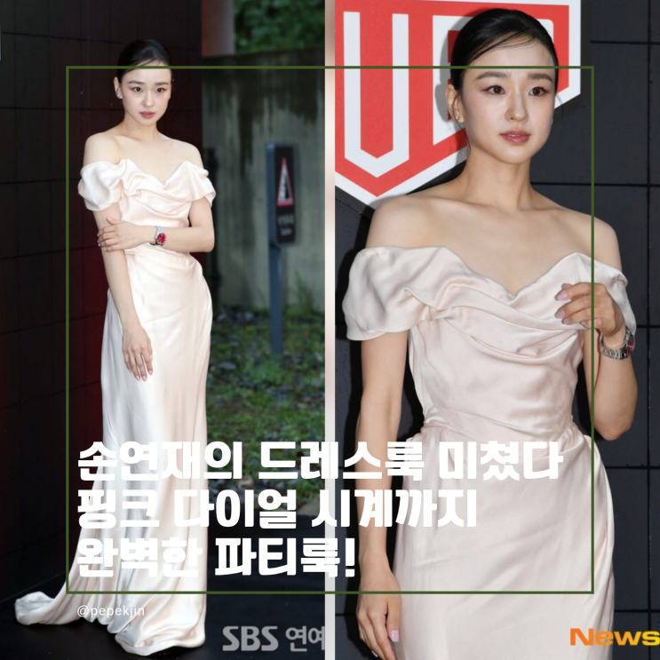 손연재 우아함 그 자체! 비비안웨스트우드 2부드레스, 태그호이어 핑크다이얼 시계