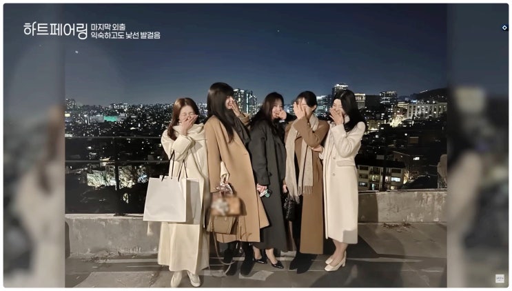  하트시그널4 최종 커플 현커 누구였나? 이탈리아편 16회 엔딩 찐 감정폭발(하트페어링)