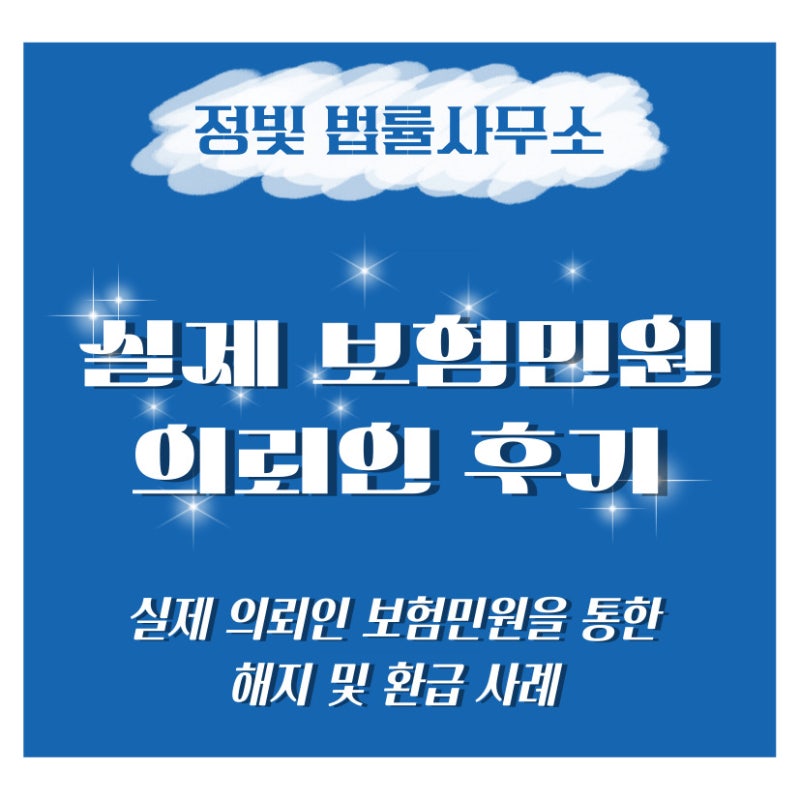 한화생명 무)스페셜통합종신보험, 저축보험, 불완전판매, 설계사지인,연금,비과세,보험해지