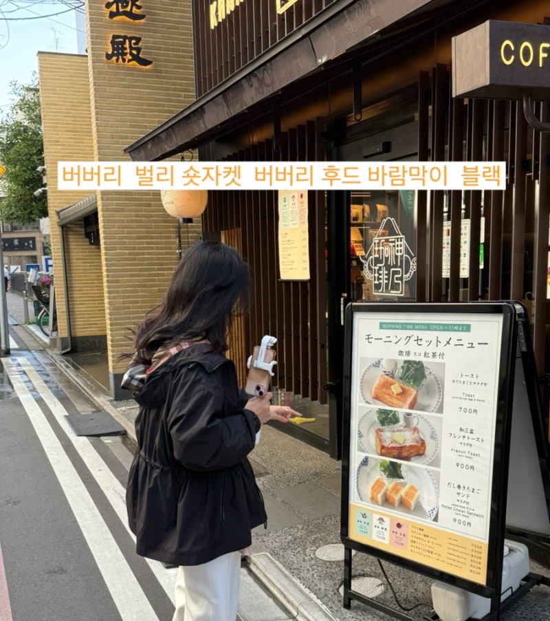 버버리 벌리 숏자켓 버버리 후드 바람막이 블랙 리얼 착샷 후기
