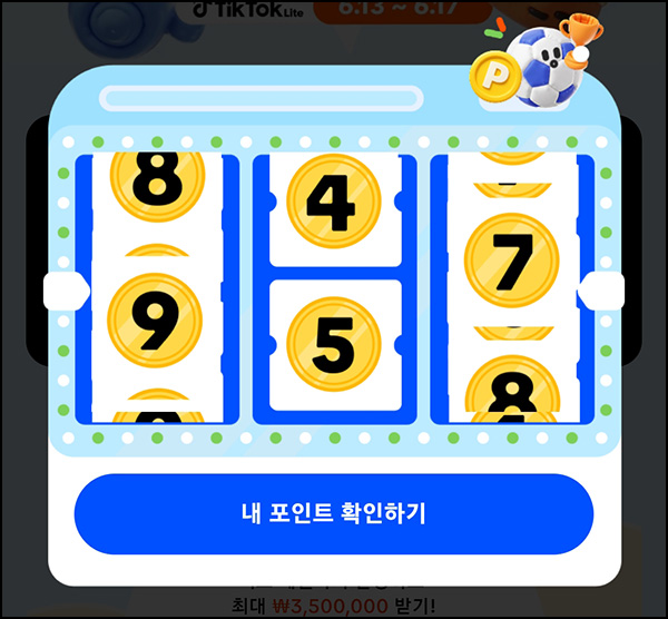 틱톡라이트 룰렛이벤트(랜덤포인트 ~999p)전원_06.29 틱톡라이트 룰렛이벤트(랜덤포인트 ~999p)전원_06.29
