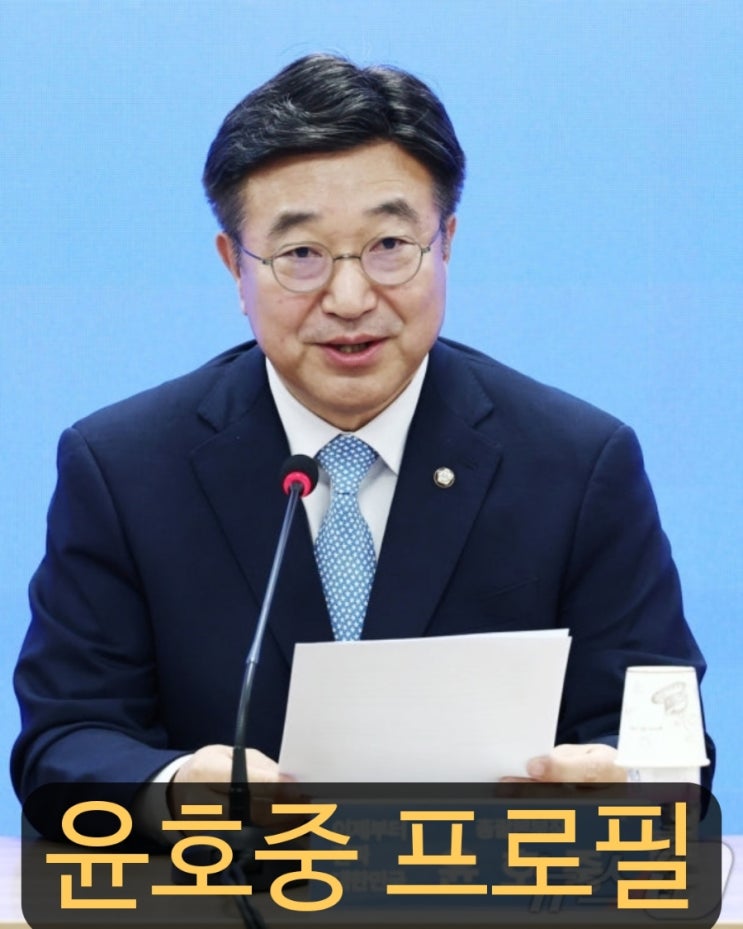 <b>윤호중</b> 행안부<b>장관</b> 국회의원 프로필 및 고향 학력 경력 그리고... 