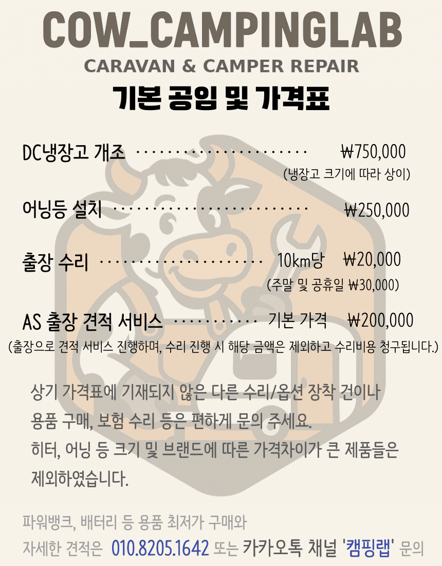 얼룩소의캠핑랩 사진 4