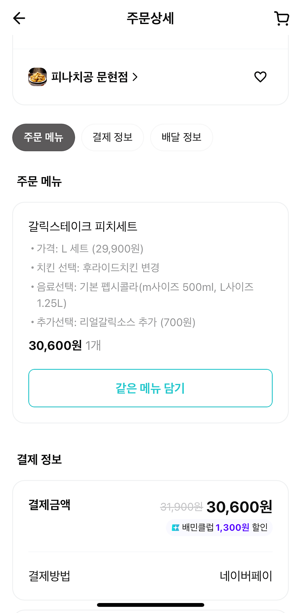 피나치공 부산문현점 사진 2