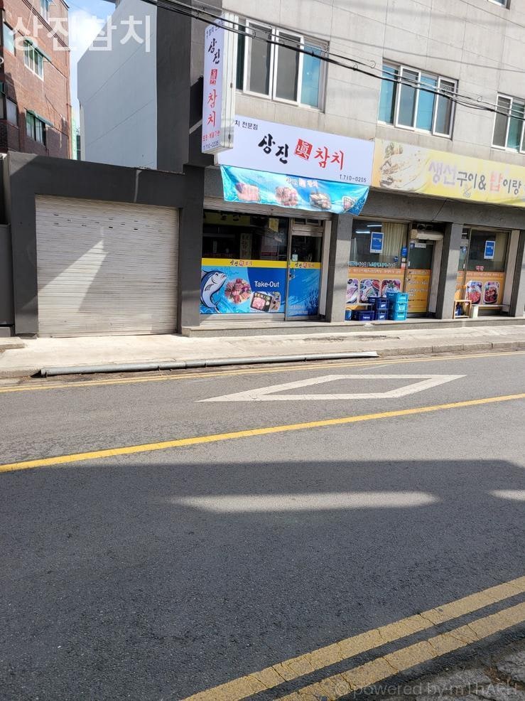 상진참치 사진 2