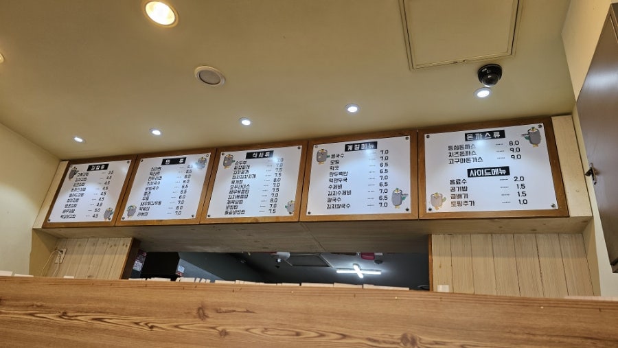 고수라 범일점 사진 4