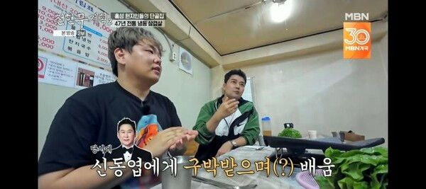 전현무 "신동엽에 갈굼·서러움·무시·차별 받아"