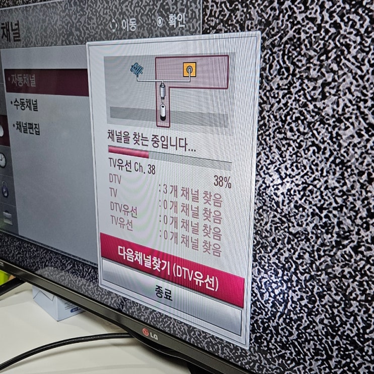  지상파TV안테나 브리사 TV 안테나 후기