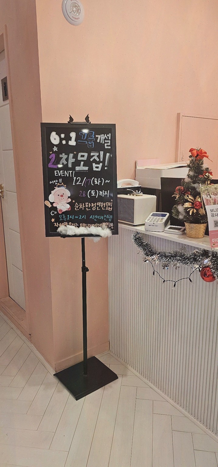  [운동리뷰] 보니따필라테스, 동래 필라테스에서 체형 관리와 신뢰를 주는 필라테스 센터
