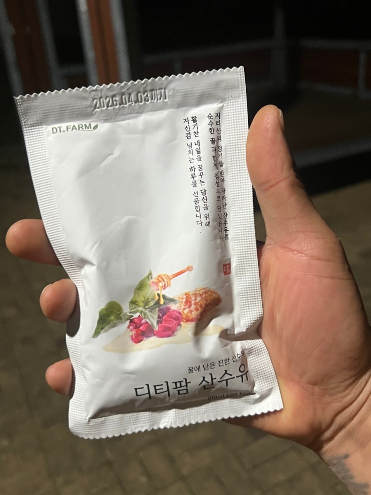  산수유열매효능, 건강 관리에 좋은 이유