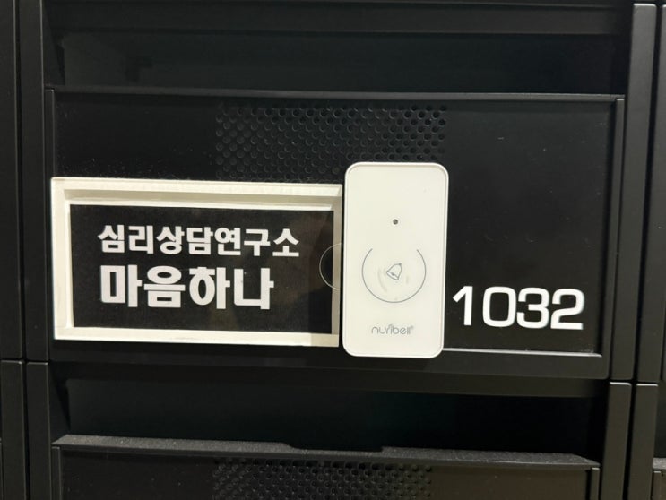  대화역 개인 심리 상담 심리상담연구소 마음하나