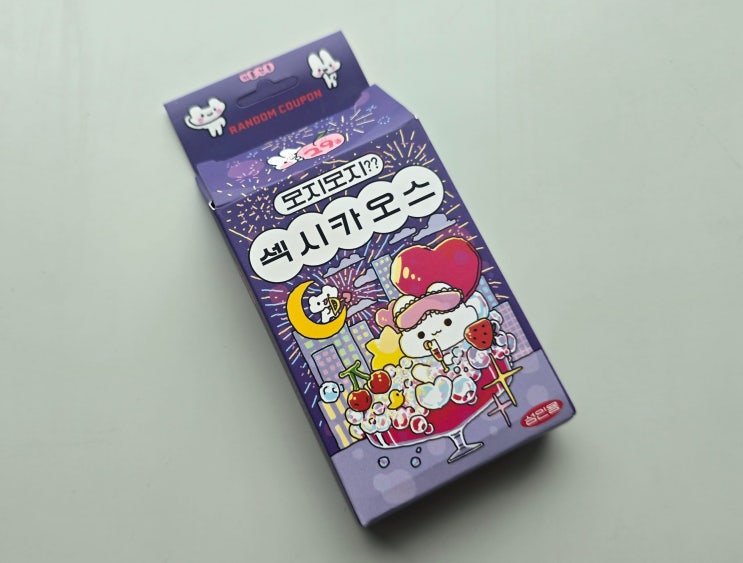 이색 기념일선물 추천 , 장기연애 커플도 OK , 연애초반 커플도 OK - 모지모지 섹시카오스 랜덤카드