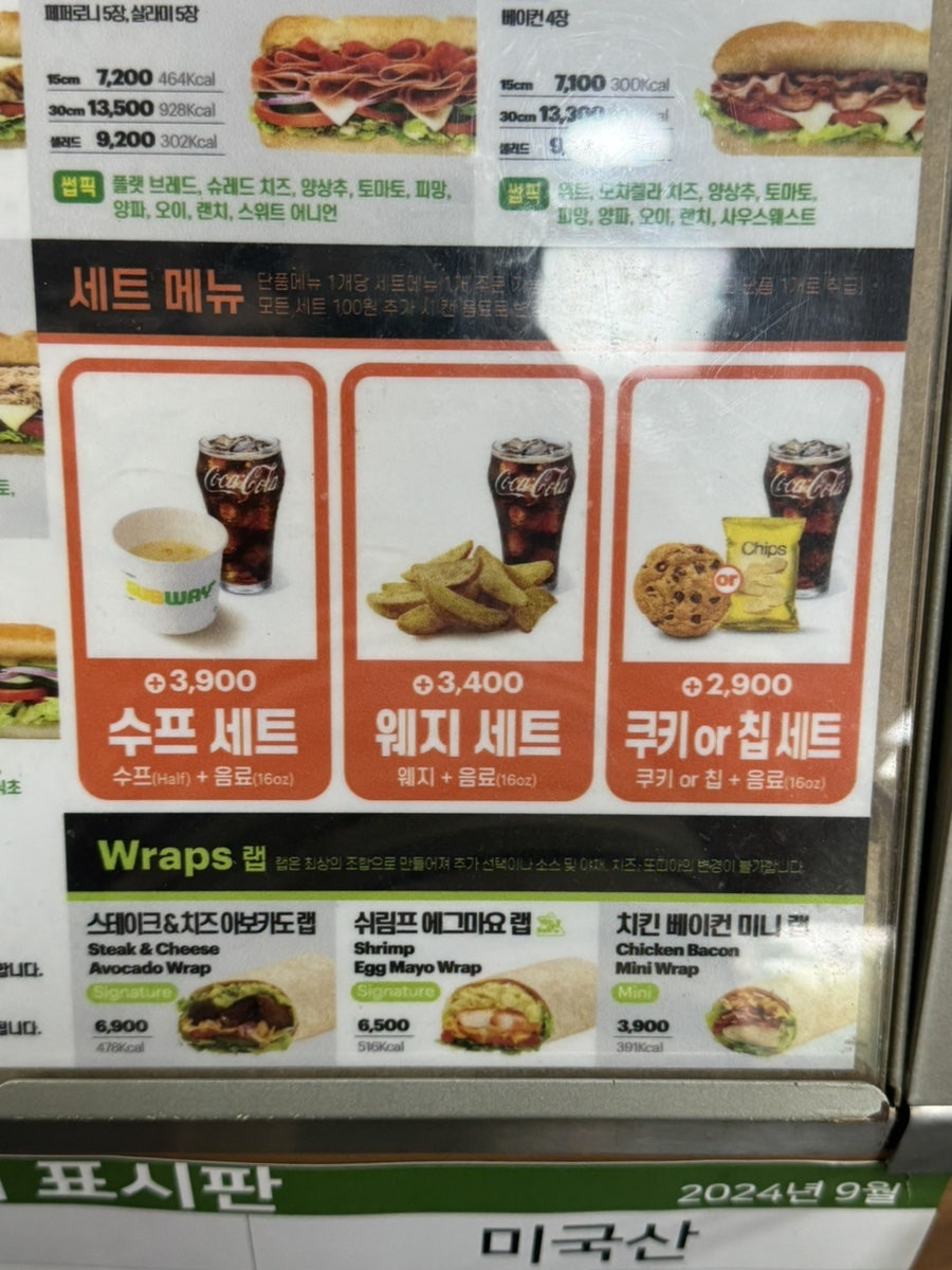 써브웨이 인덕원역점 사진 6