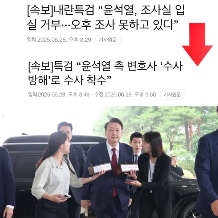 법꾸라지 윤석열, 특검 <b>조사</b>... 윤석열재구속·<b>심우정</b>·지귀연... 