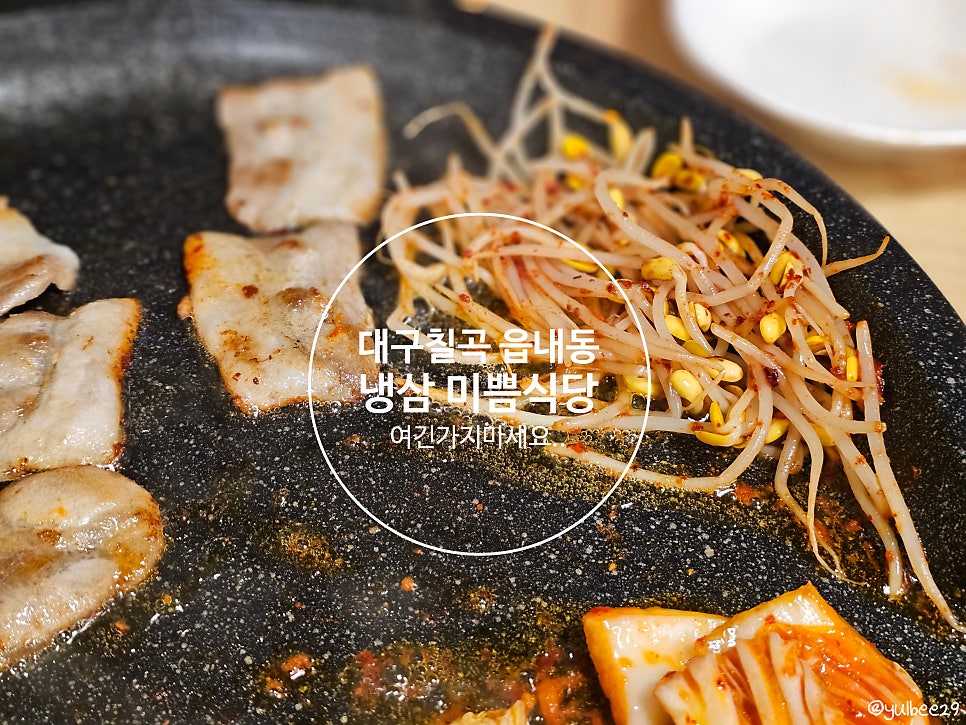 Mippeumsikdang photo 1