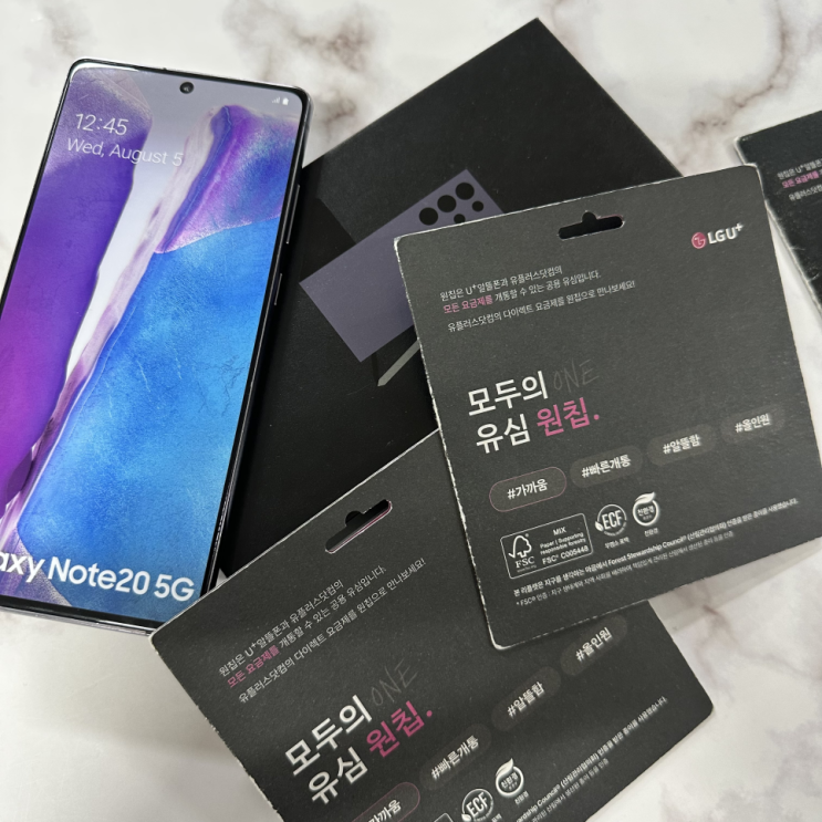  LG선불폰 원칩 유심 편의점 개통 방법 총정리