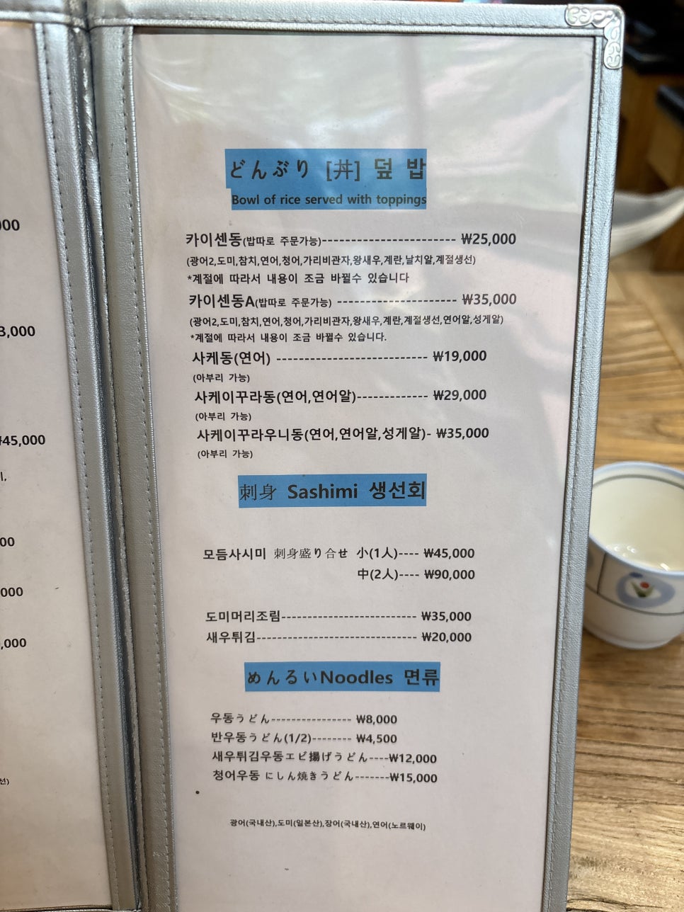 니꼬 사진 5