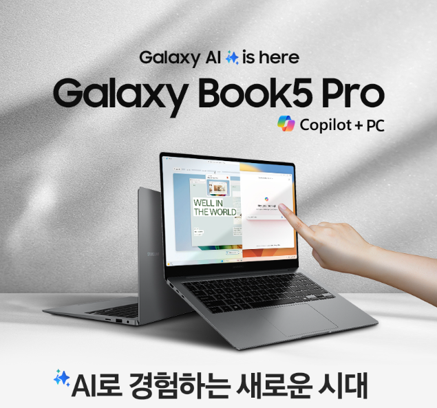  강세일 갤럭시북5프로 할인 쿠폰 적용하고 노트북 바꾸자! 1주일남음!