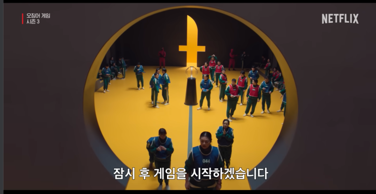 <b>오징어 게임</b> 시즌 <b>3</b> 후기: 줄거리와 충격적 마무리. 우승자는?... 