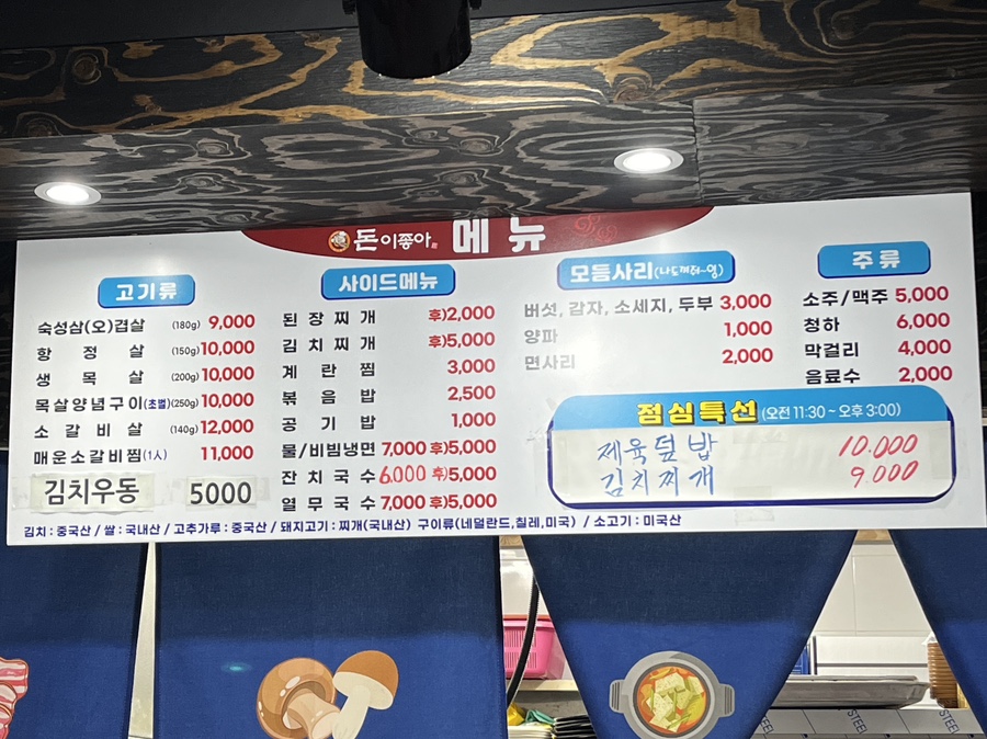 돈이좋아 사진 5