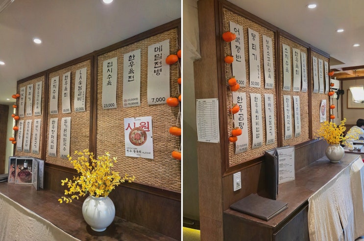  홍성집 성수점, 성수동곰탕으로 깊고 진한 맛을 경험하다