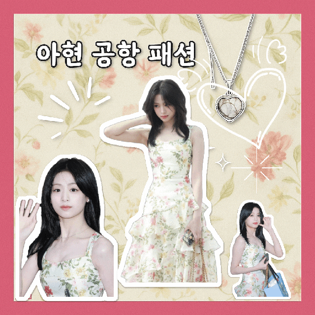 베이비몬스터 아현 사복 공항패션｜아현 10만원대 원피스 브랜드는 바로 여기!