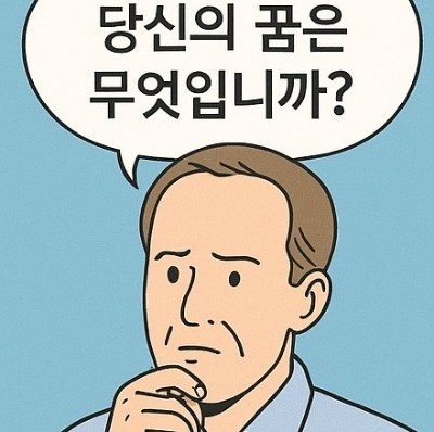  왓츠 유어 드림 책 리뷰 사이먼 스큅 저자 줄거리 명언 요약 해석!
